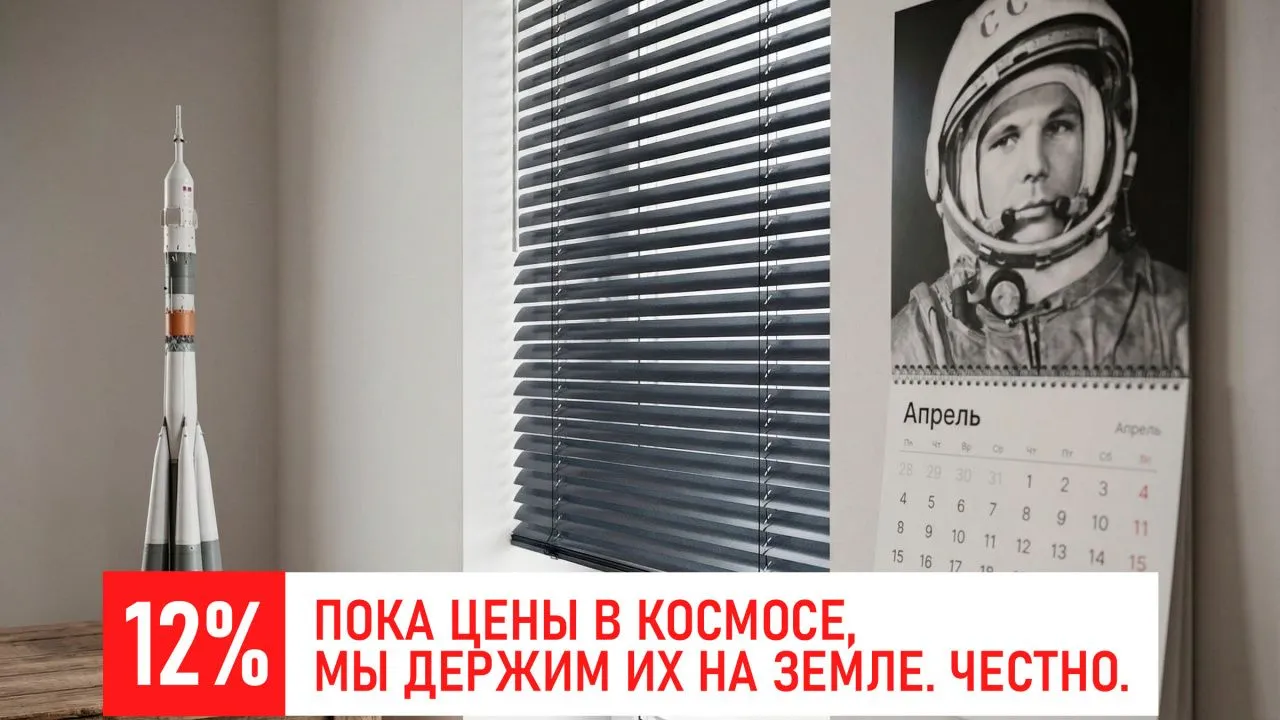 Пока цены в космосе, мы держим их на земле. Честно.