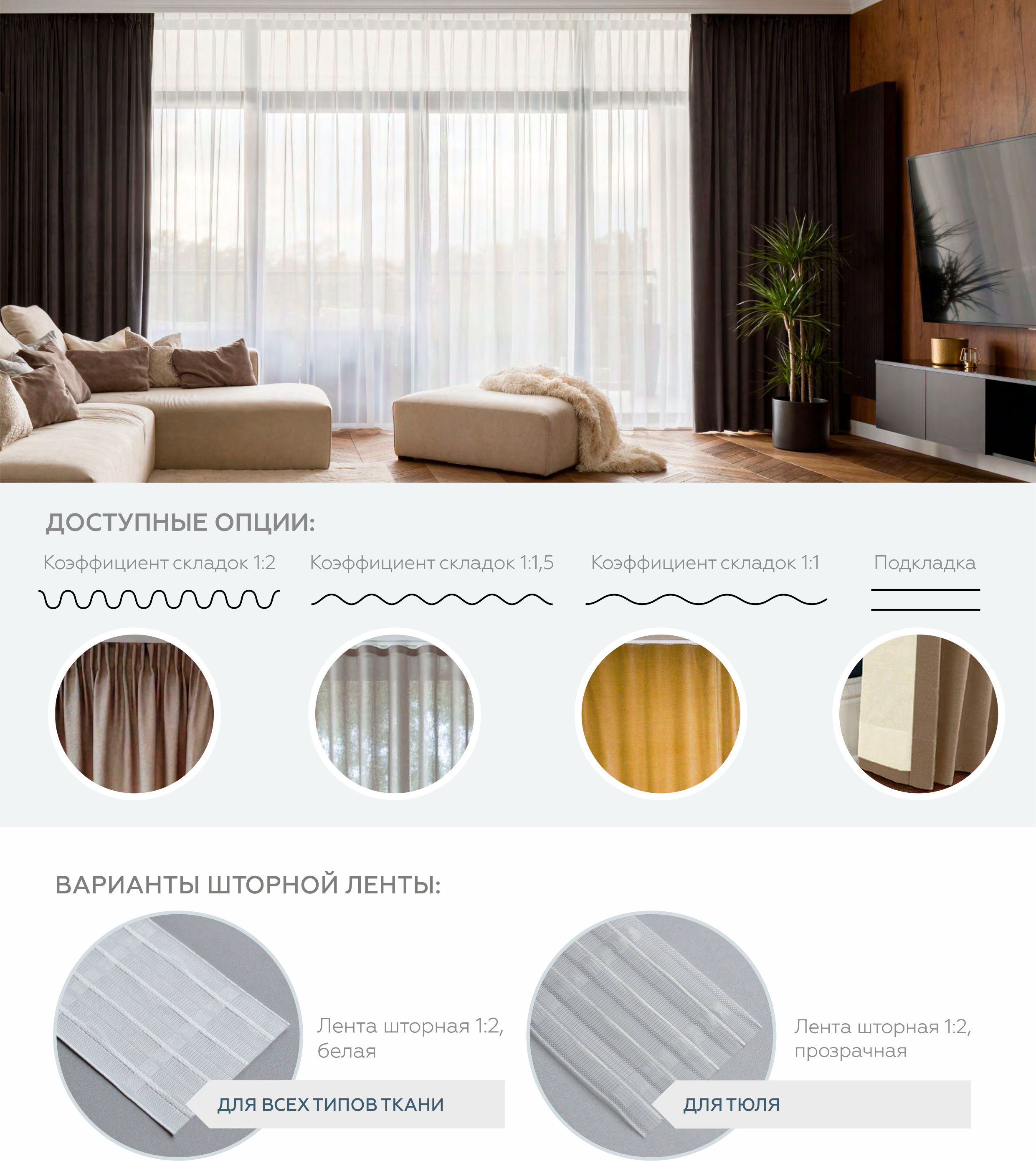 curtains1.jpg